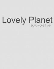 Cover Lovely Planet