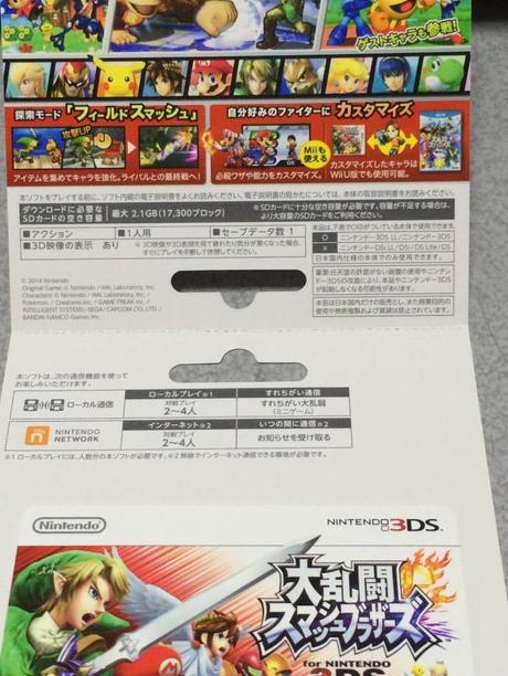 La versione digitale di Super Smash Bros. per Nintendo 3DS peserà 2,1 GB - Notizia - 3DS