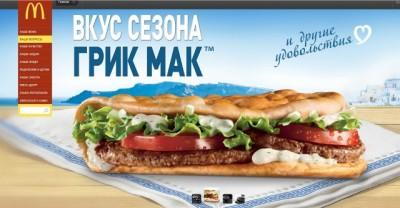 UCRAINA - Chiusi 4 McDonald's a rischio anche Coca cola e iPhone