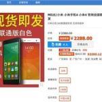 Attenzione! L’imitazione dello Xiaomi Mi4 è già in vendita! Clone Xiaomi MI4