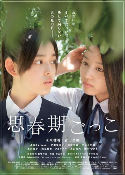 Usciti nelle sale giapponesi questa settimana 23/8/2014 (Upcoming Japanese Movies)