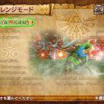 Hyrule Warriors 2808 6