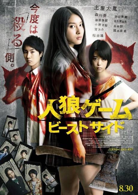 Usciti questa settimana nelle sale giapponesi 30/8/2014 (Upcoming Japanese Movies)