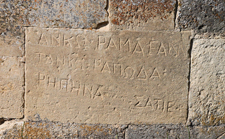 La misteriosa iscrizione di San Nicola di Trullas