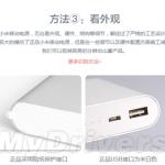 Xiaomi Power bank