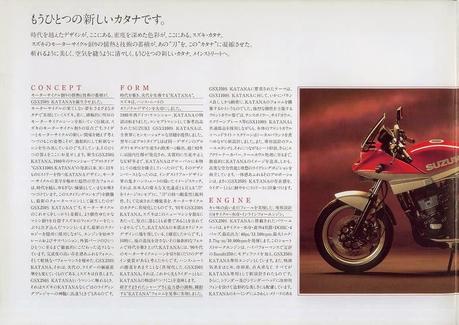 Vintage Japan Brochures: Suzuki GSX 250 S Katana 1992