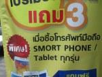 Essenziale in ogni casa thai: lo smort phone