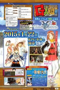 tales-of-zestiria-jump-data