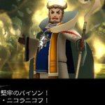 bravely second 1209 3