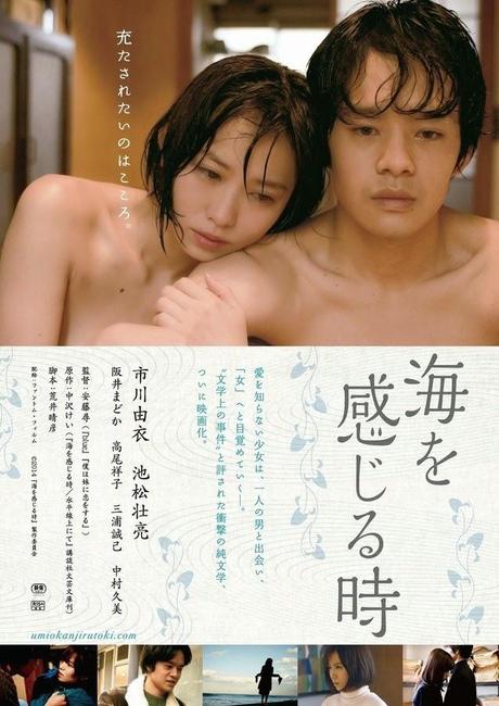 Usciti questa settimana nelle sale giapponesi 13/9/2014 (Upcoming Japanese Movies)