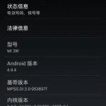 image1 169x300 150x150 Xiaomi Mi3 e Xiaomi Mi4: disponibile ROM AOSP 4.4.4 KitKat (unofficial) smartphone news  xiomi mi3 xiaomi mi4 xiaomi modding xiaomi aosp 4.4.4 kitkat android 4.4.4 KitKat android 
