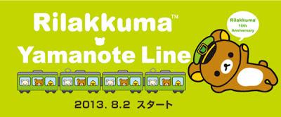 Il treno di Rilakkuma sulla Yamanote Line