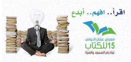 amman book fair 2014