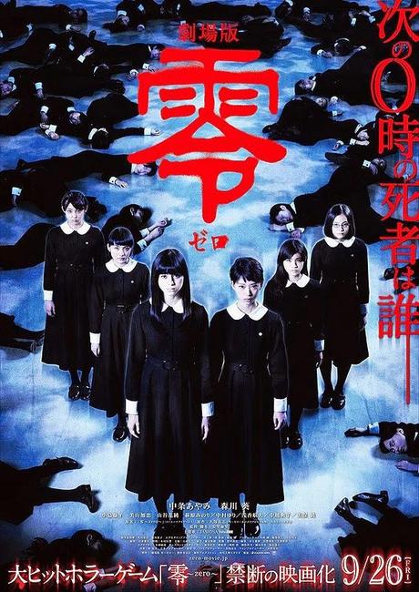 Usciti oggi nelle sale giapponesi 27/09/2014 (Upcoming Japanese Movies)