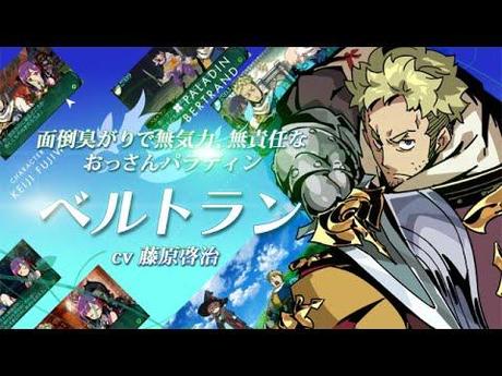 Etrian Odyssey Untold II - Trailer di Bertrand