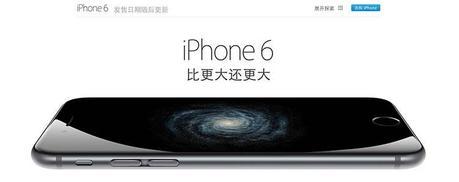 Cina: raggiunti i due milioni di prenotazioni in sei ore iphone6-china