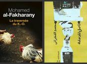 L’egiziano Mohamed al-Fakharany vince edizione Prix littérature arabe