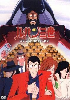 Lupin e il tesoro di Anastasia (1992)