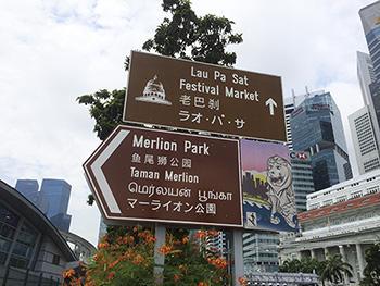Cosa Vedere a Singapore – 1° Parte merlionlakife