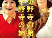 Usciti oggi nelle sale giapponesi 25/10/2014 (Upcoming Japanese Movies)