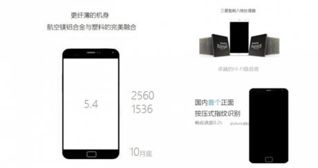 Meizu-Mx4-pro-leak-658x374