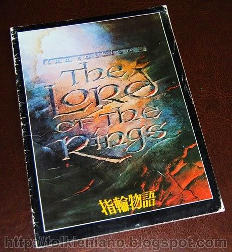 Filmbook of The Lord of the Rings (指輪物語), edizione giapponese 1978