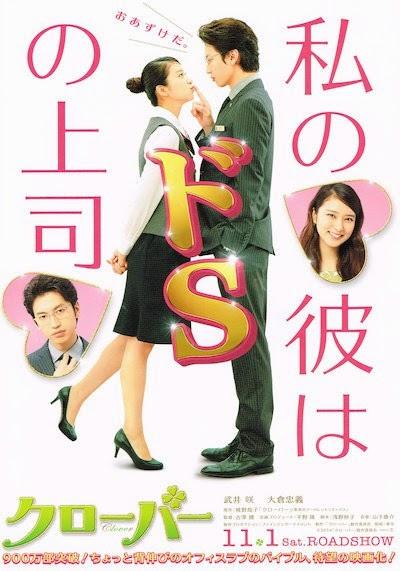 Usciti questa settimana nelle sale giapponesi 1-11-2014 (Upcoming Japanese Movies)