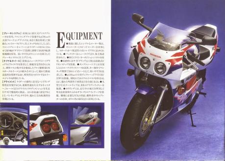 Vintage Japan Brochures: Honda CBR 400 RR 1994 (NC29)