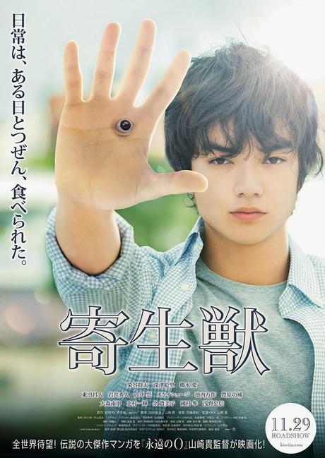 Kiseiju Part 1  (寄生獣 Part 1, Parasyte Part 1)