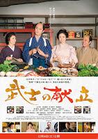 Bushi no kondate (武士の献立, A Tale Of Samurai Cooking - A True Love Story)