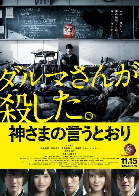 Usciti questa settimana nelle sale giapponesi 15/11/2014 (Upcoming Japanese Movies)