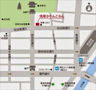 Viaggi e Sapori - Tokyo - Gli Spuntini Dolci e Salati Giapponesi II Parte
