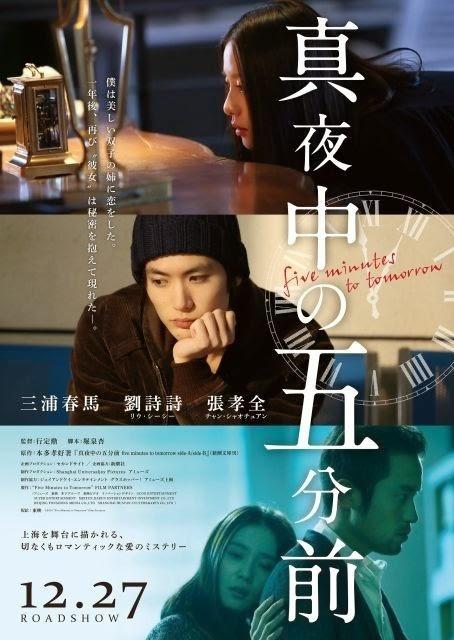 Film giapponesi al Tokyo FILMeX (Japanese Movies at the Tokyo FILMeX)