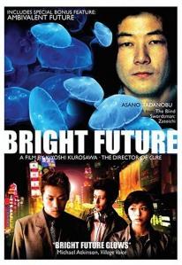 Bright Future (Kiyoshi Kurosawa)   ★★½ /4