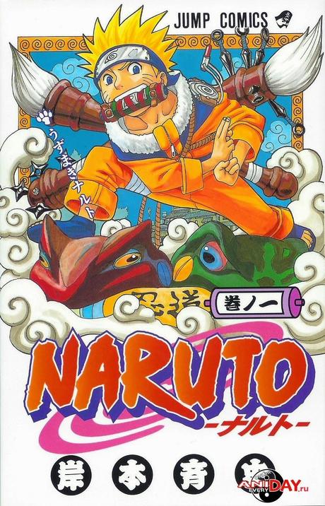 Ciao Naruto... Provaci Ancora Kishimoto!