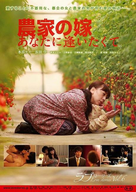 Film usciti questa settimana in Giappone 6/12/2014 (Upcoming Japanese Movies 6/12/2014)