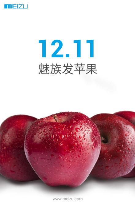 Meizu-December-11th-teaser-image