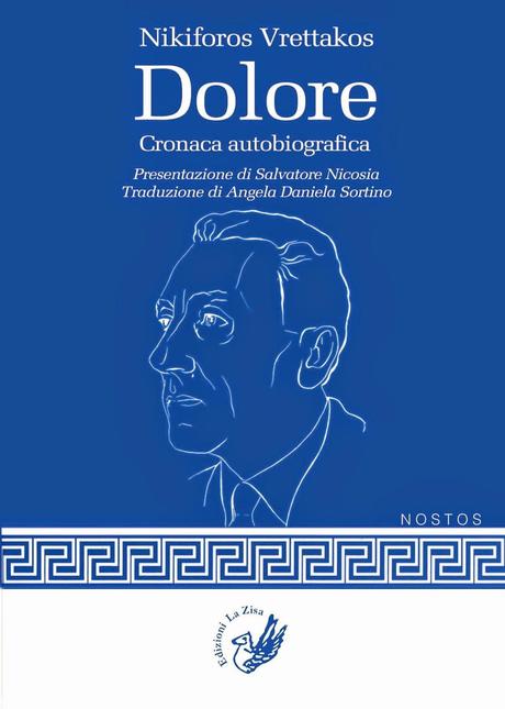 Palermo 18 dicembre, “Nostos tra Sicilia e Grecia”. Le Edizioni La Zisa presentano i volumi della loro nuova collana di letteratura neo-ellenica.