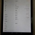 Photo-allegedly-shows-Xiaomi-MiPad2 (1)