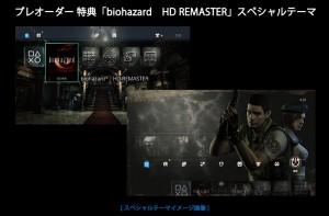 resident-evil-zero-hd-news