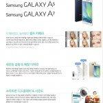 Samsung-Galaxy-A7-promo-material