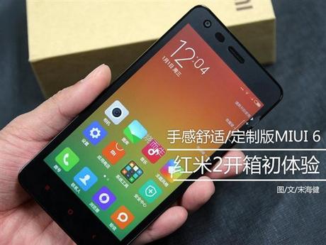 Xiaomi Redmi 2 unboxing