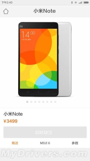 Xiaomi Note – presunta immagine emerge in rete con tanto di prezzo