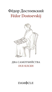 Arrivano i russi: Bulgakov e Dostoevskij come non li avete mai letti