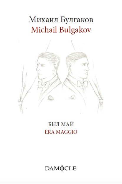 Arrivano i russi: Bulgakov e Dostoevskij come non li avete mai letti