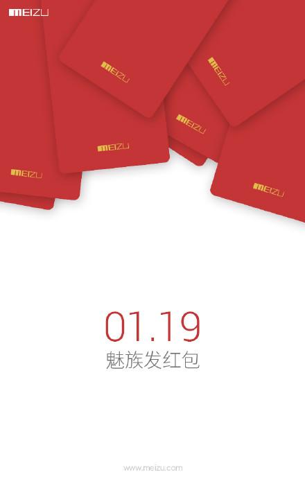 Meizu-January-15-2015-teaser