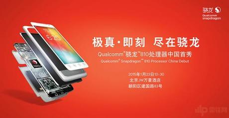 Xiaomi: nuovo flagship con Snapdragon 810 il 23 Gennaio?