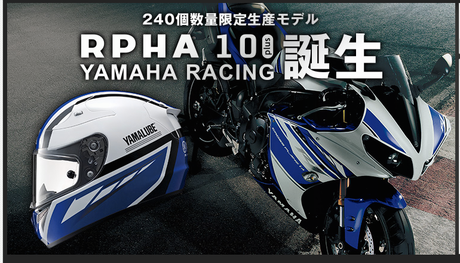 HJC R-PHA 10 Plus Yamaha Racing Limited Edition 2015