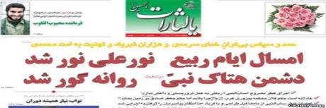 La prima pagina del Ya Lesarat al Hossein: il titolo di elogio a terroristi di Parigi
