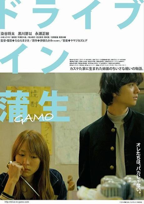 Eiga Geijutsu Best Ten & Worst Ten 2014 (「映画芸術」2014年日本映画ベストテン＆ワーストテン)